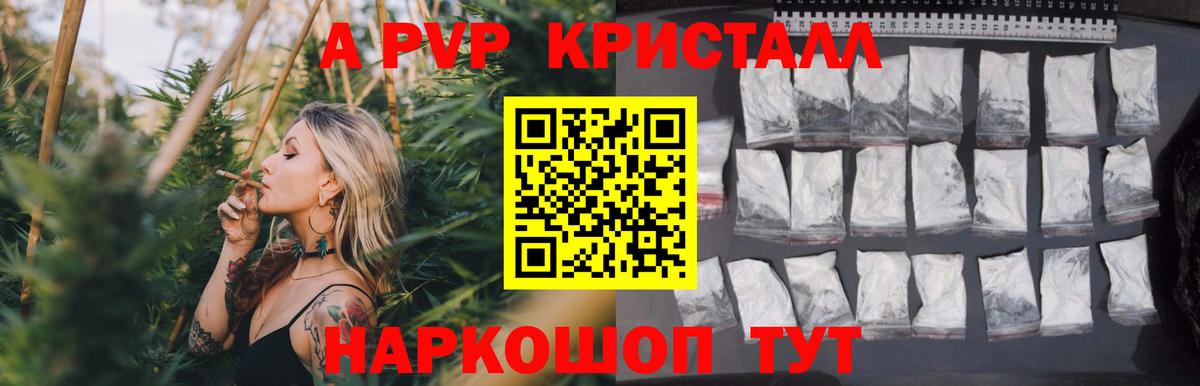 Альфа ПВП Crystall  Alfa_PVP VHQ  A PVP  Нягань  Вход с VPN 