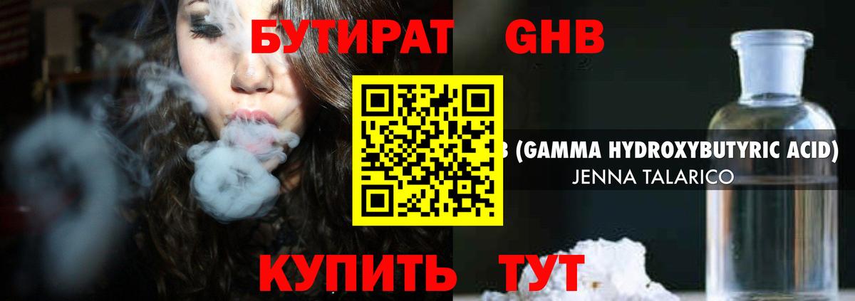 Бутират бутик Нягань