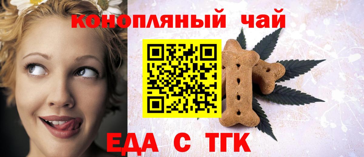 Еда ТГК марихуана  Вход с VPN  Нягань 