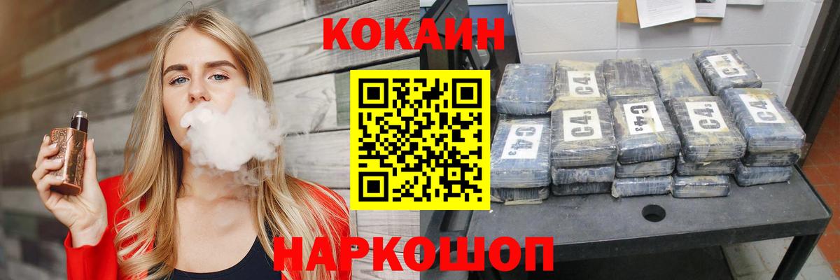 Cocaine Fish Scale Нягань