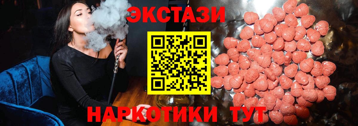 Ecstasy 250 мг Нягань