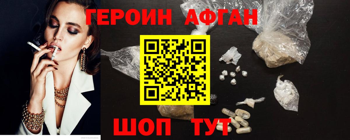 Нягань  ГЕРОИН Афган  ГЕРОИН  Вход с VPN 