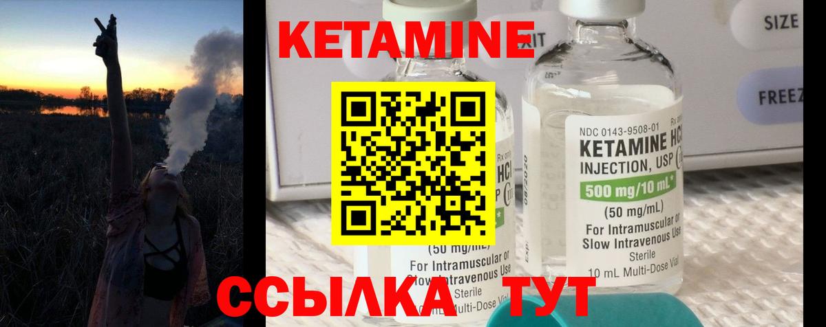 Кетамин VHQ  Вход с VPN  blacksprut ONION  Кетамин VHQ  Нягань 