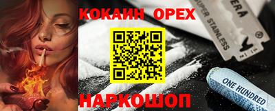 соль ск Новокубанск