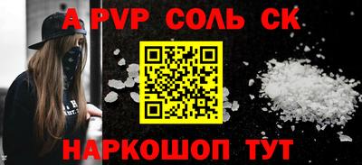 соль ск Новокубанск