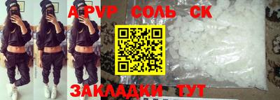соль ск Новокубанск
