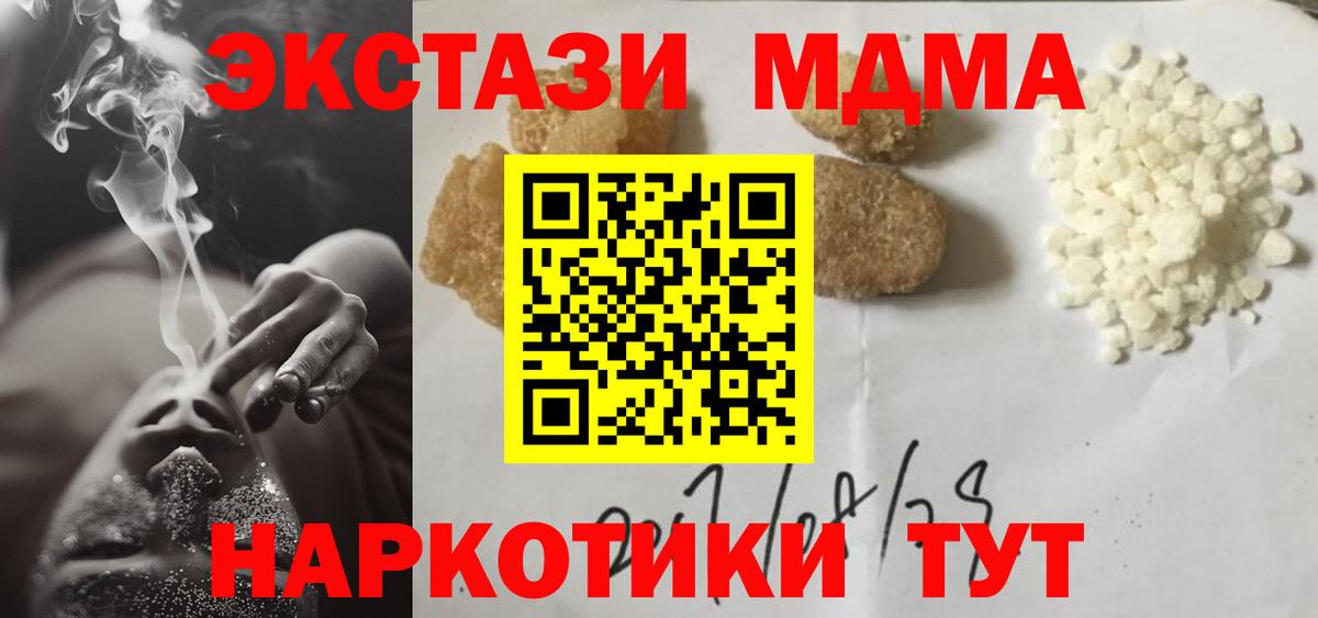 MDMA  Вход с VPN  Нягань  MDMA Molly 