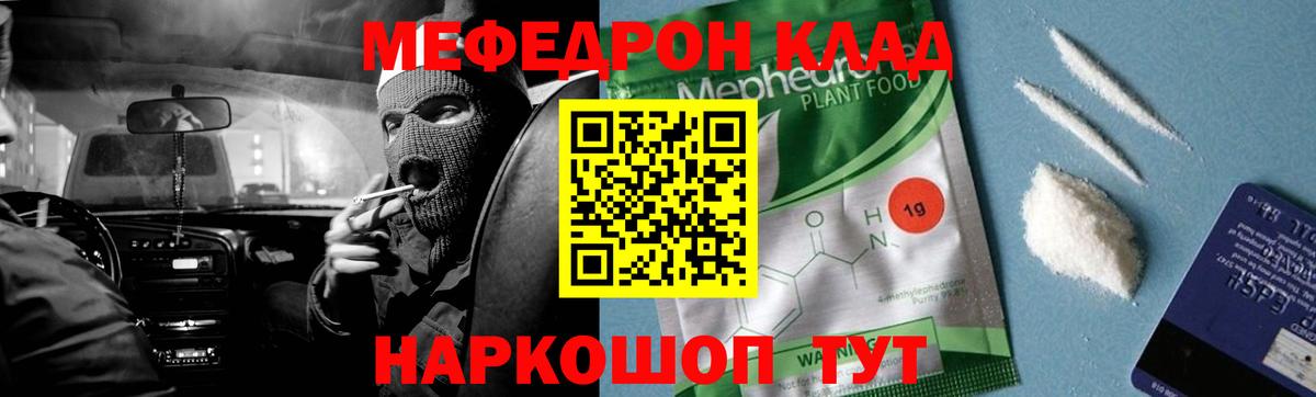 МЕФ мука Нягань