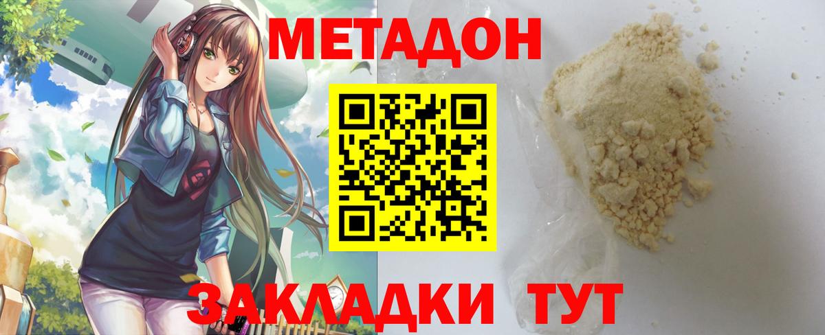 Метадон кристалл  Вход с VPN  Нягань  МЕТАДОН VHQ 
