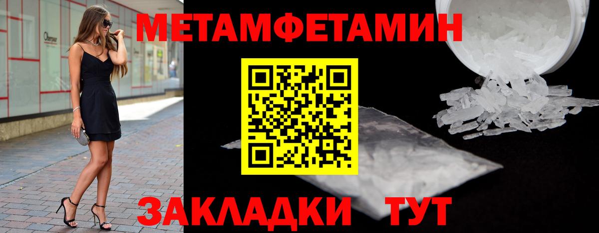 Метамфетамин Декстрометамфетамин 99.9%  Вход с VPN  Нягань  Метамфетамин Декстрометамфетамин 99.9% 