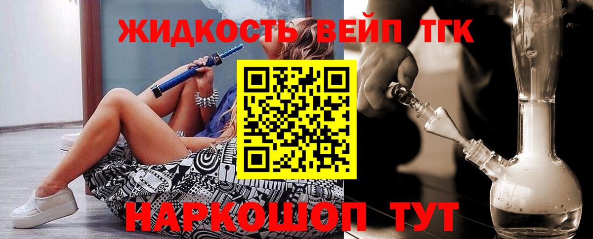 Дистиллят ТГК вейп  Вход с VPN  купить наркотик  Нягань 