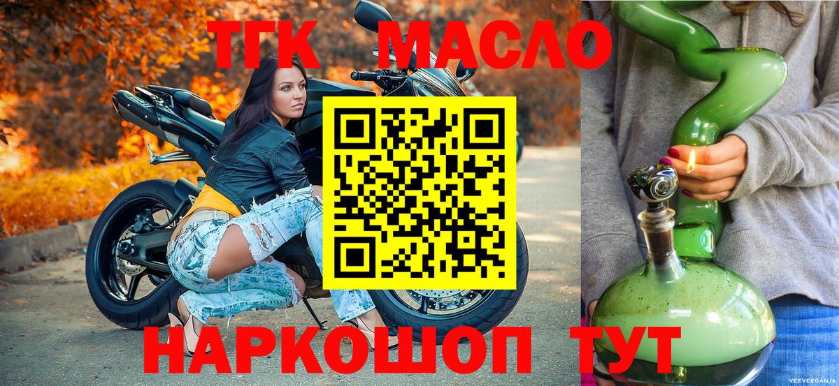 Дистиллят ТГК Wax Нягань